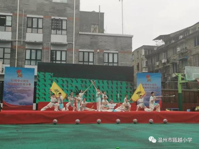 温州建设小学创建于什么时候