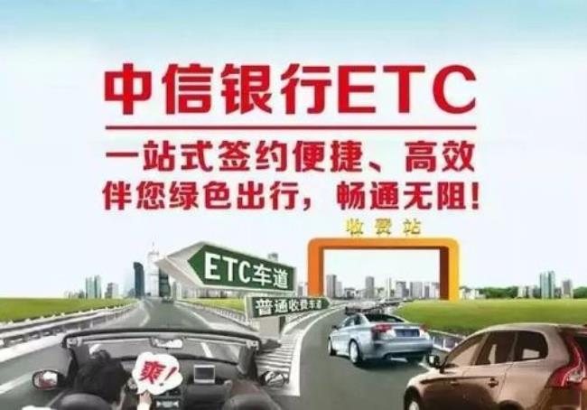 2022重庆etc哪家银行最优惠