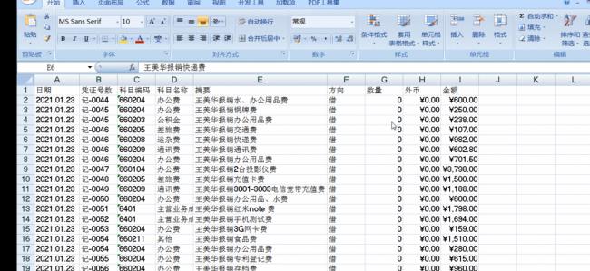 excel如何批量查找对比内容