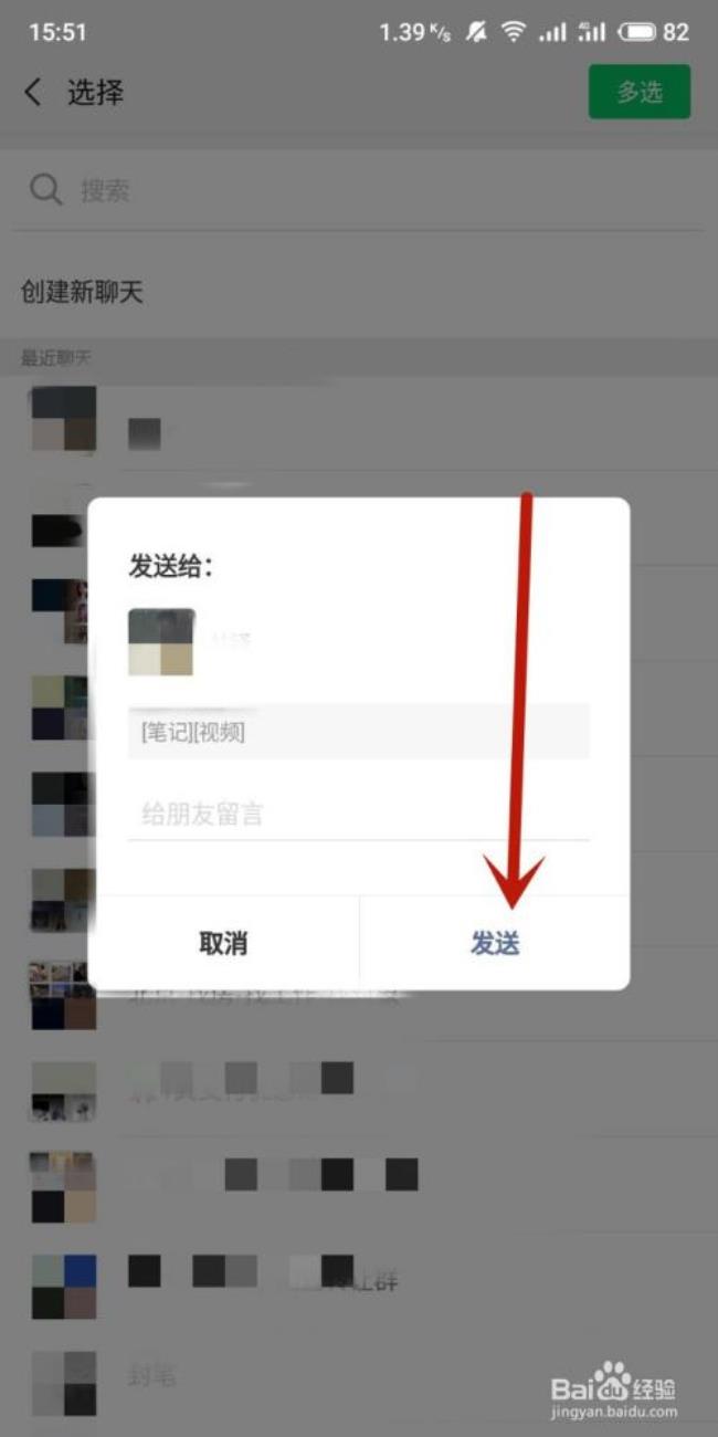 微信怎么发长视频