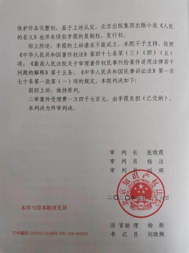 民事诉讼法第一百七十九原文