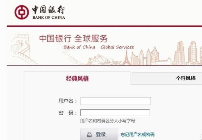 中国银行对公网银怎么复核