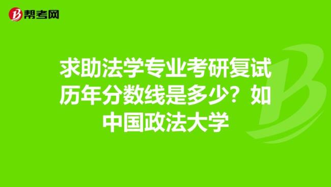 上海哪个大学的法学研究生最好