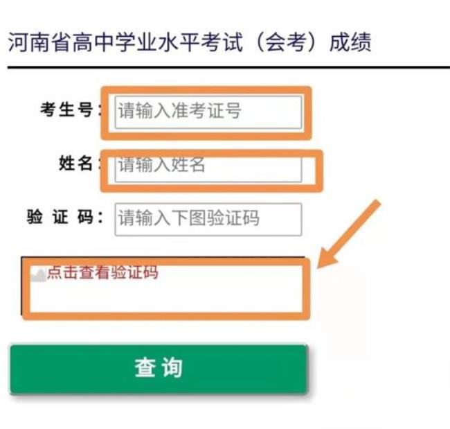 初中学生成绩怎么查询