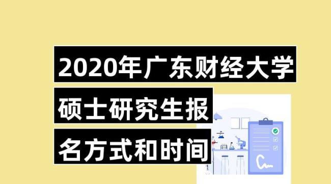 广东哪所大学研究生好考