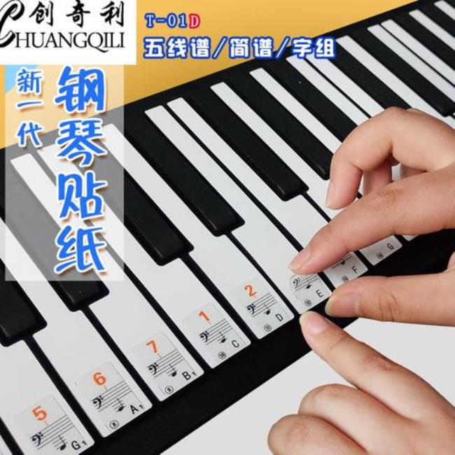 钢琴键用简谱怎么表示