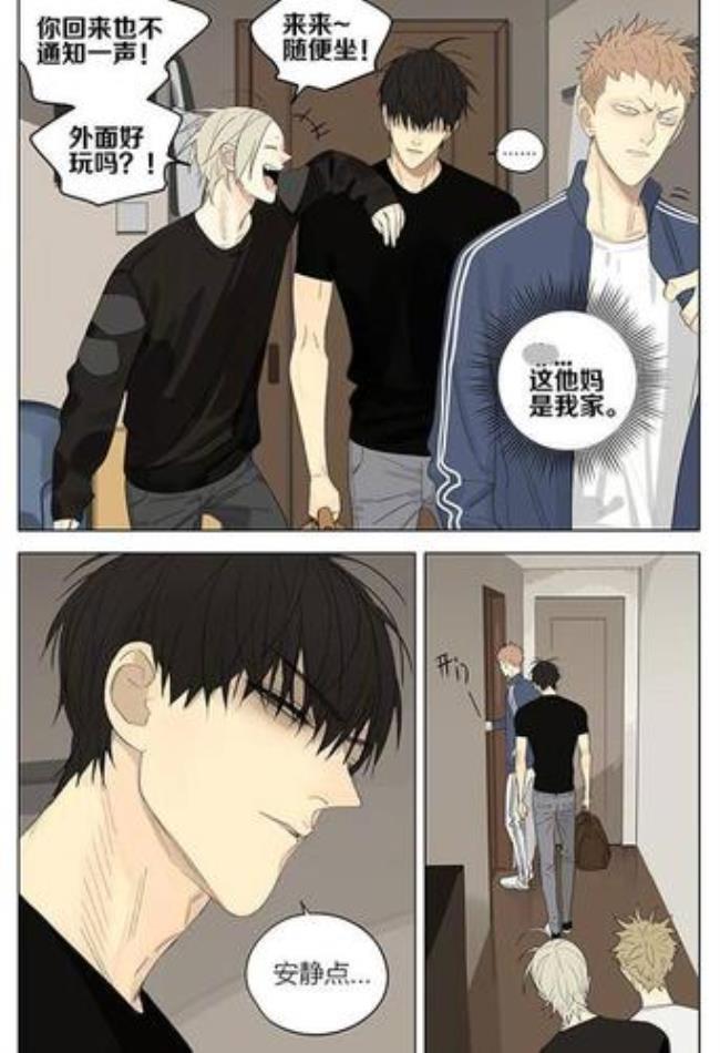 漫画19天深层含义