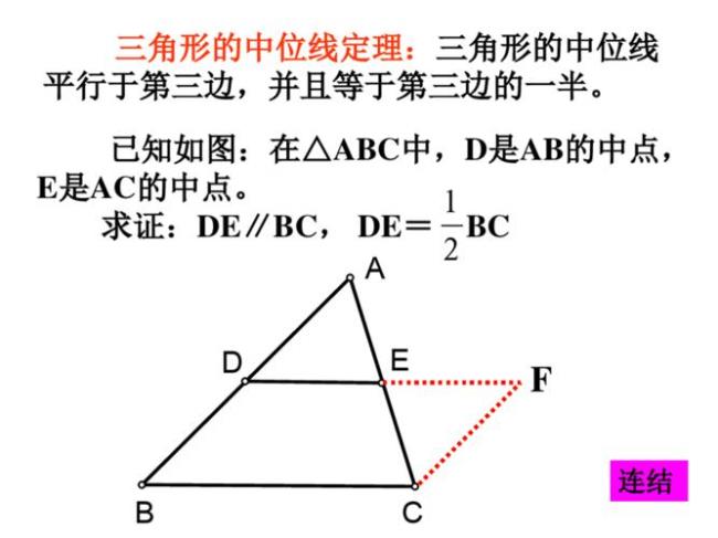 三角形的中线有什么性质