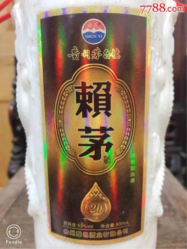 20 赖茅酒的由来