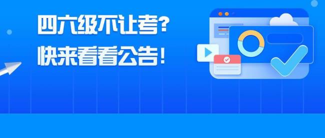 21年12月六级成绩什么时间能查询