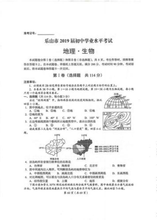 开封中考地理生物等级划分标准