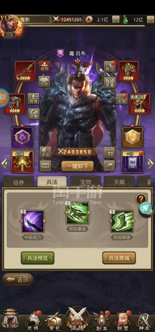 放置三国魔貂蝉和神庞统哪个好