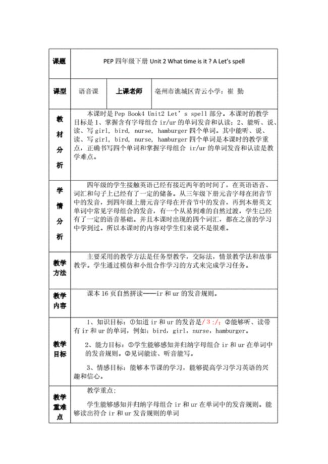 ir的发音规则口诀