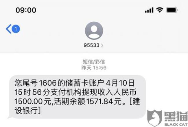 为什么银行转账业务待审核