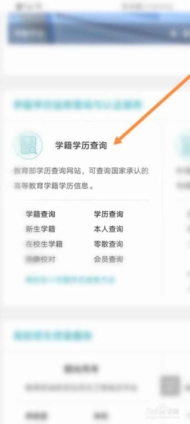 学信网能查到学籍就是真的吗