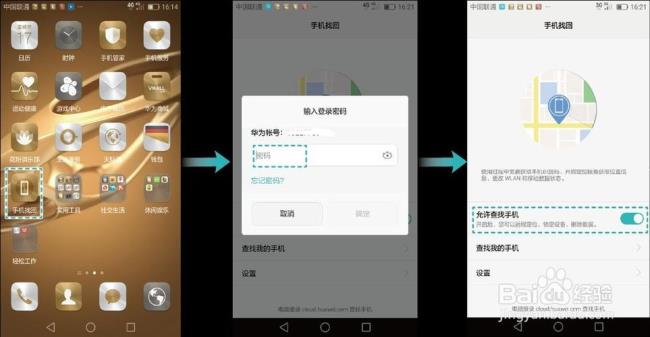 10秒找回锁屏密码华为手机
