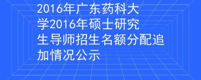 广东医科大学研究生读几年