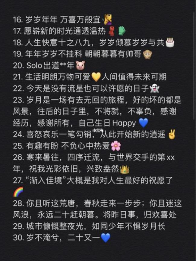 16岁女儿生日最特别文案