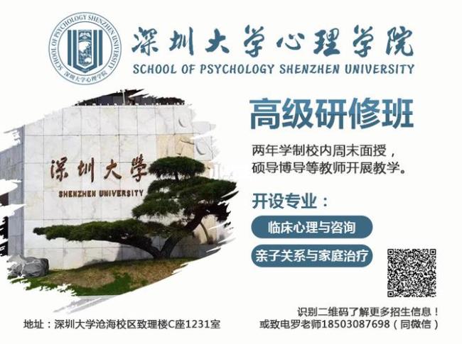 深圳大学心理学有必要考吗