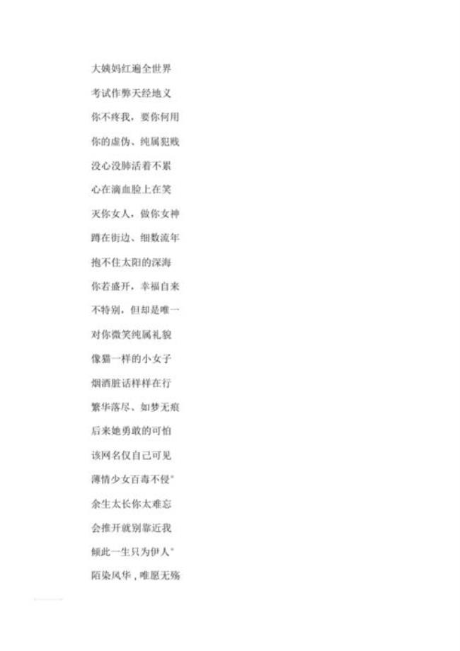 南字开头的网名2个字的