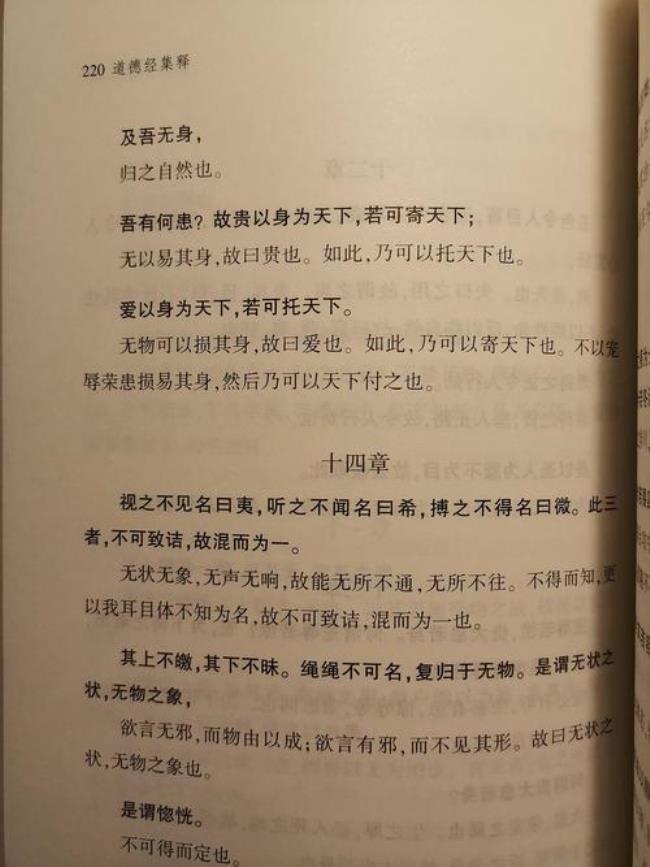 苏辙道德经二十章全文及注释