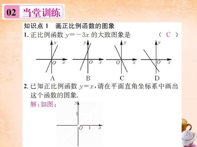 正比例与正比例函数的意义