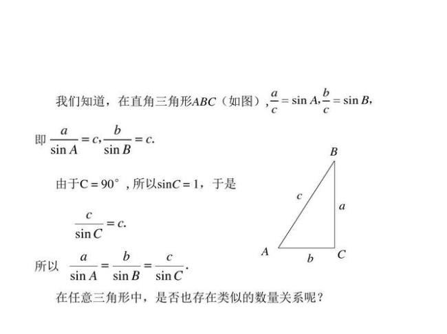 sin定理和cos定理