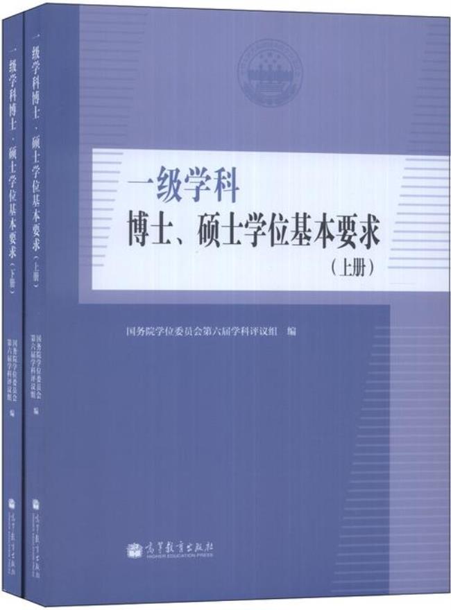 一级学科建设意味着什么