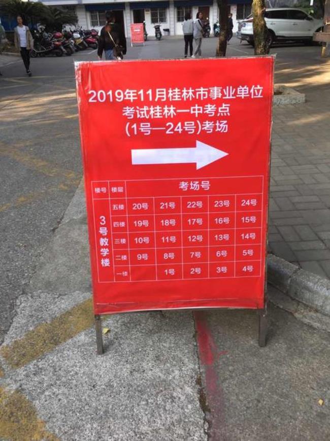 桂林六中是什么学校