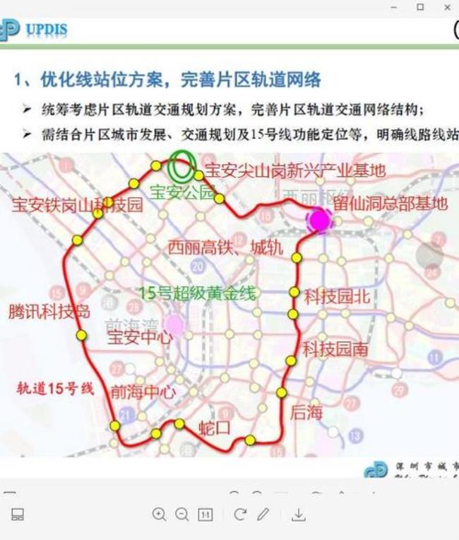 深圳17号线地铁什么时候动工