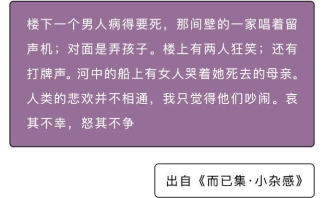 鲁迅在哪篇文章中提到苏格拉底