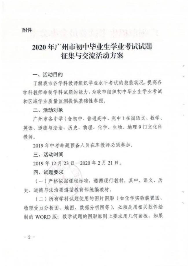 佛山中考卷和广东中考卷一样吗