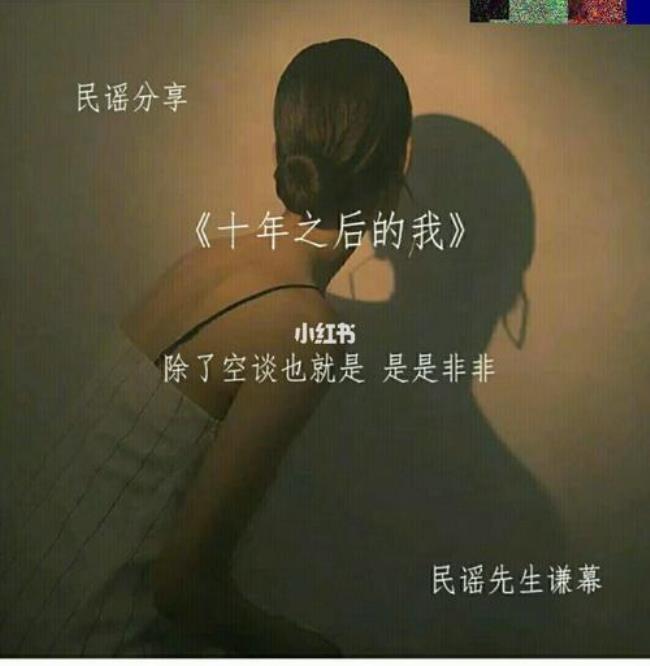 十年后的自己长什么样子