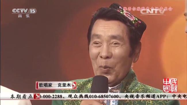 克里木唱70年代老歌