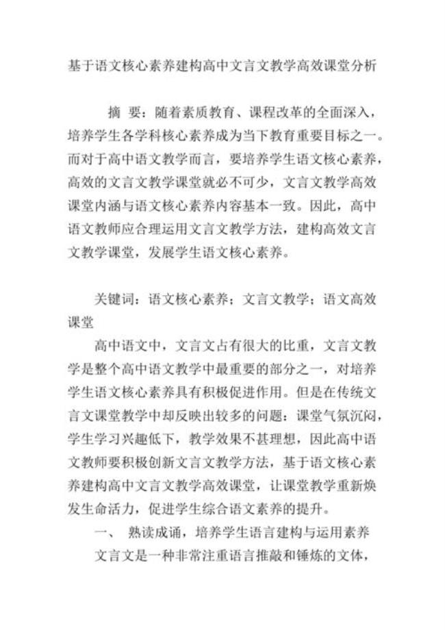 高中语文素养的基本内容是什么