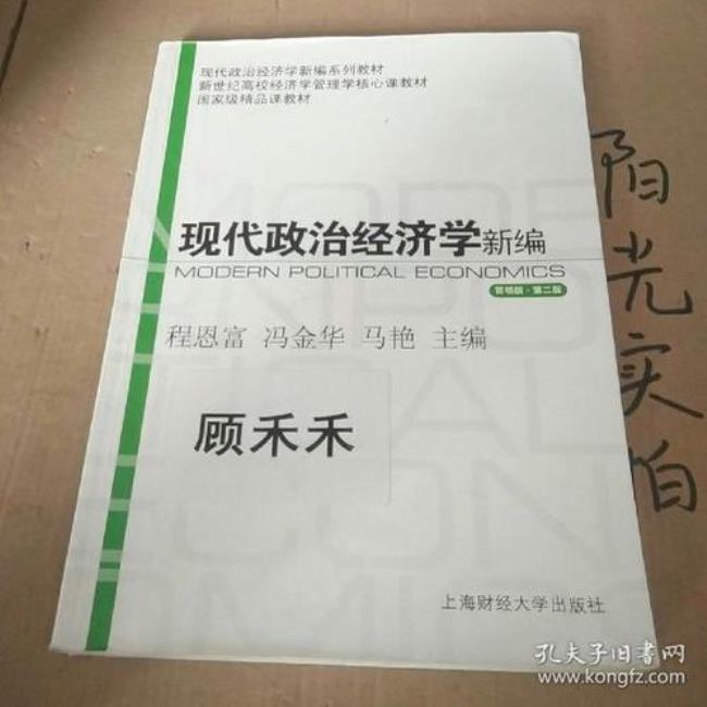 经济学和管理学的区别是什么