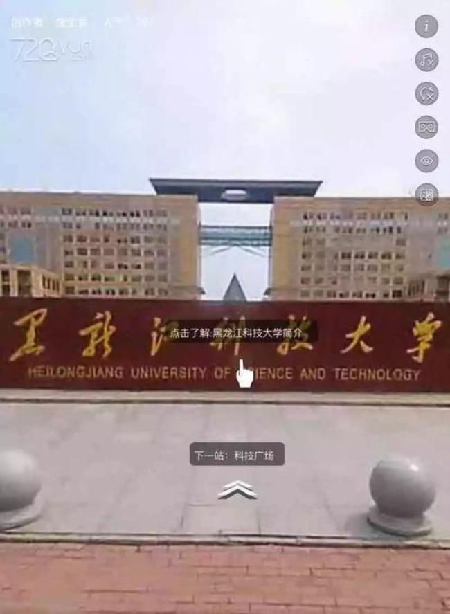 黑龙江科技大学在辽宁是几本