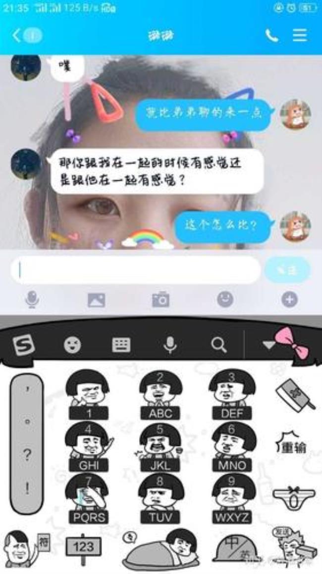 谈恋爱女生说试试什么意思