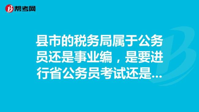 国税的直属单位是什么意思