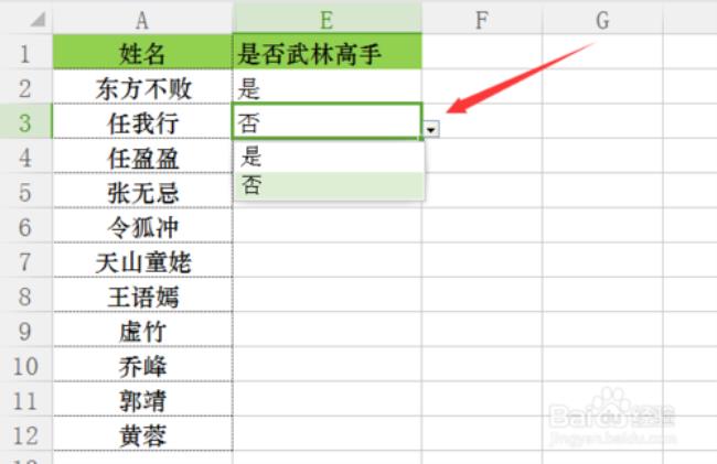 如何在excel表中插入小方框