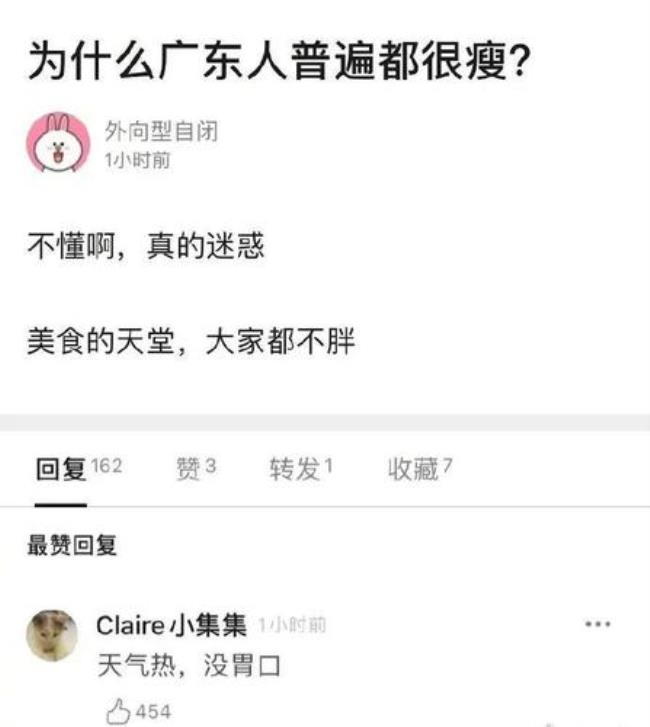 广东人普遍做什么