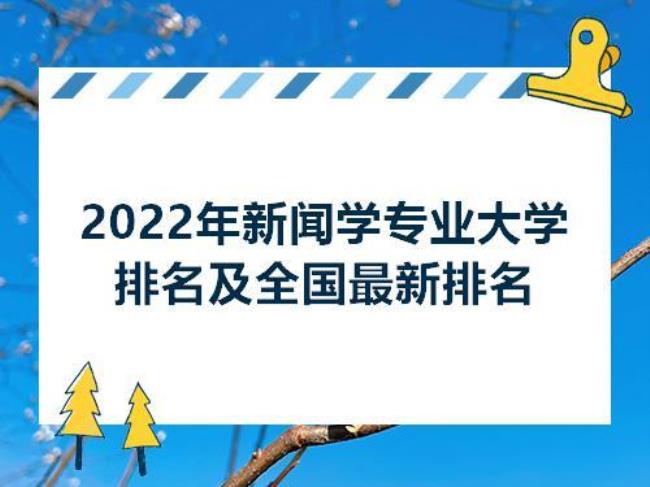 新闻学属于什么学科