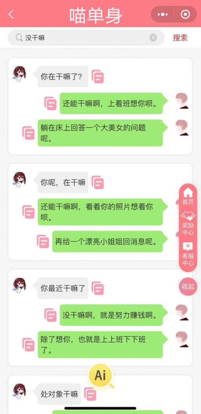 在干嘛怎么回复女生