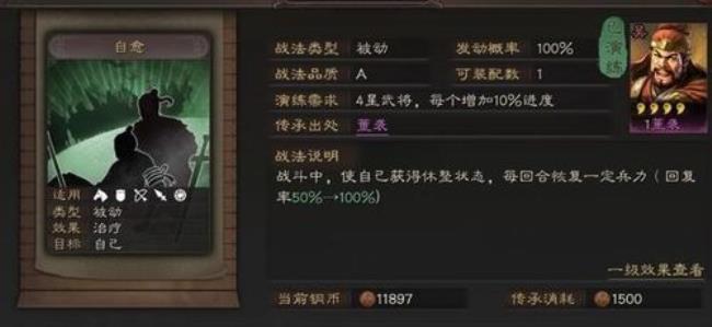 三国志张纮值得养吗