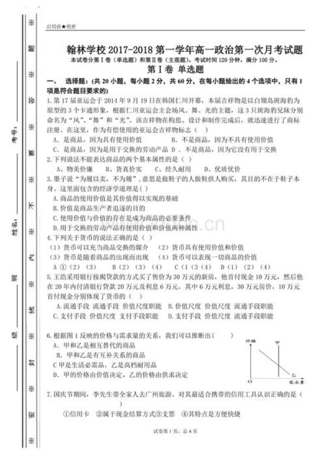 第一试卷网怎么用