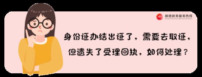 宁波地区如何办理临时身份证