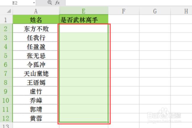 在Excel插入单元格有什么快捷键