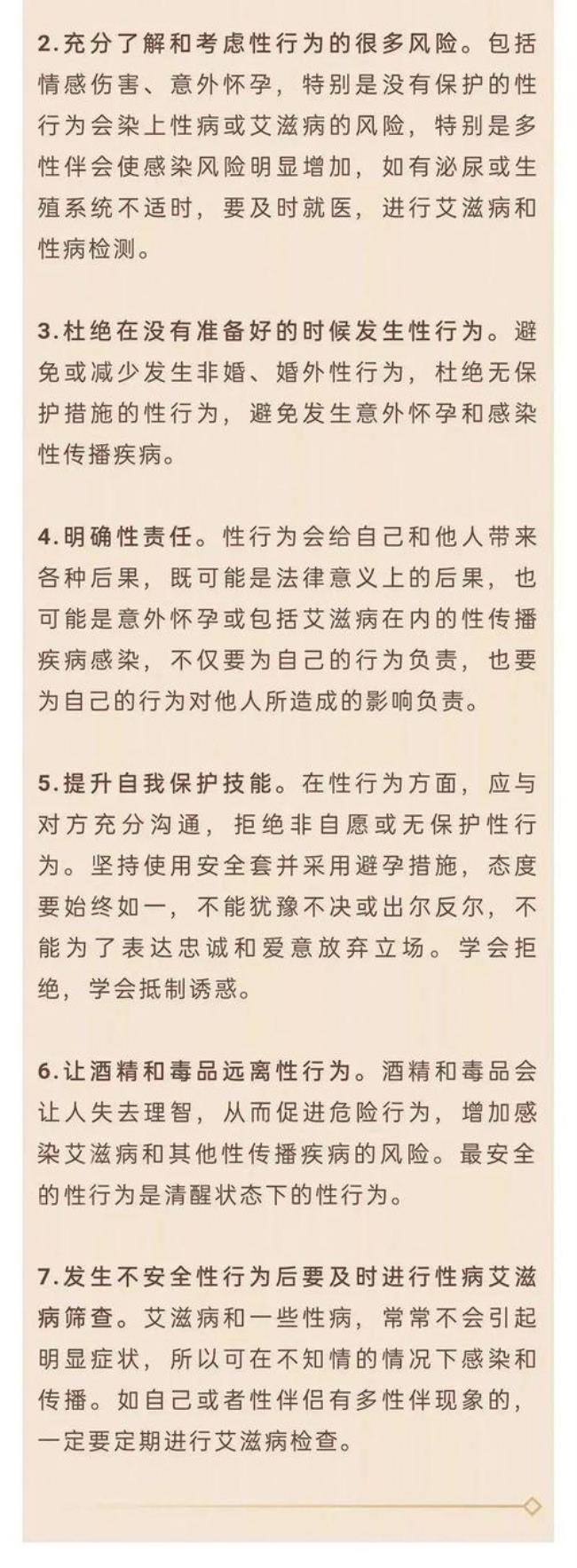 who提出的性健康概念是什么