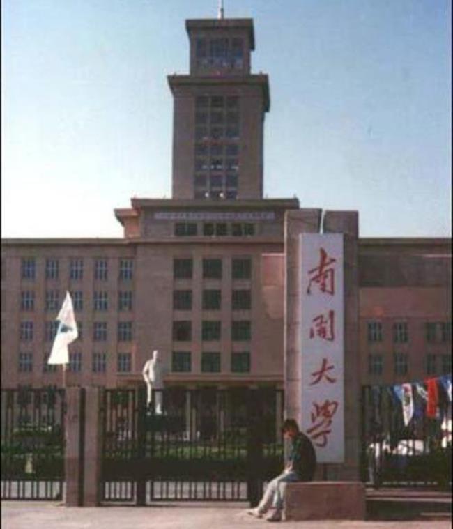 南开大学在南京哪里