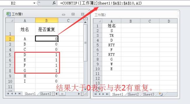 excel怎样查找重复项